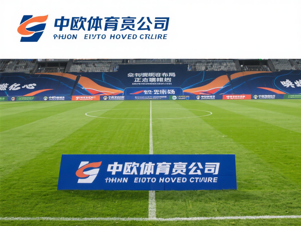 中欧体育没了吗?近期传闻是否属实调查 (中欧体育真的消失了吗?近期传闻真相调查与解析) 为了弄清真相,我们查阅了相关资料并联系了一些业内人