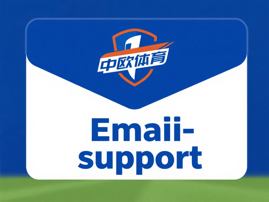 如何联系中欧体育客服快速解决账号问题？ (如何快速联系中欧体育客服解决账号相关问题？）